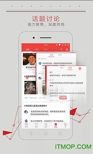 网易新闻国际版appv105.3安卓海外版