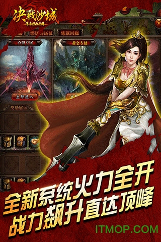 决战沙城iosv1.0.0 iphone版