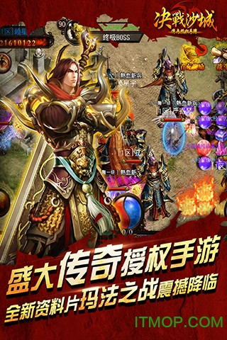 决战沙城百度版