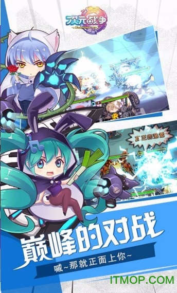 次元战争手游v2.1 安卓版