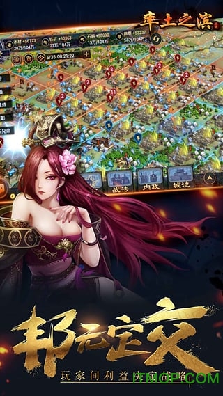率土之滨华为版