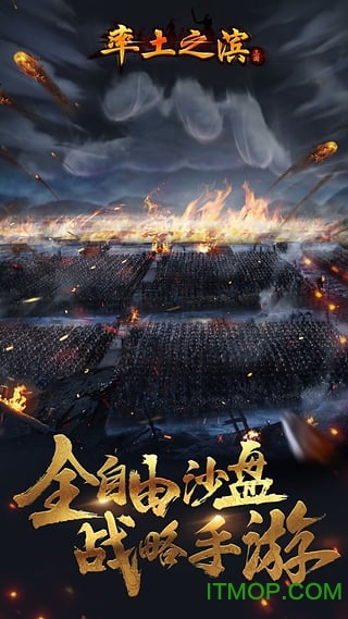 率土之滨百度版