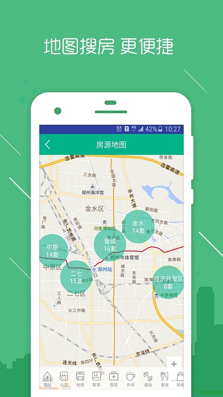 房信ERP最新版v5.1.41安卓版