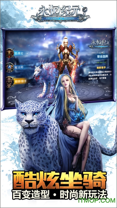 永恒纪元手游最新ios版
