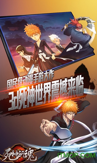 死神bleach手游破解版