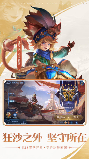 王者荣耀韩国版
