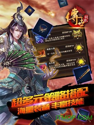 盛大传世挂机手游v0.17 安卓版