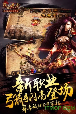升游网络热血传奇v5.0 安卓版