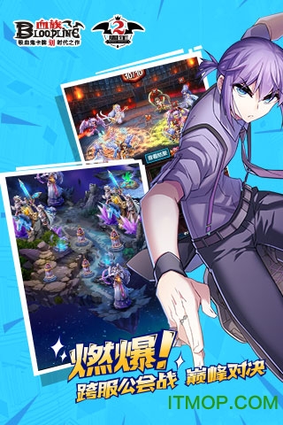 盛大血族手游v2.60 安卓版