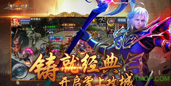 果盘版传世奇迹v1.05 安卓版