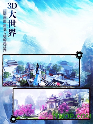 九阴真经3D九游版