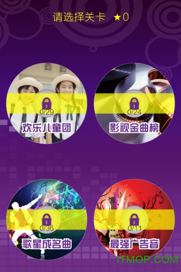 超级猜歌游戏v1.6.0 安卓版