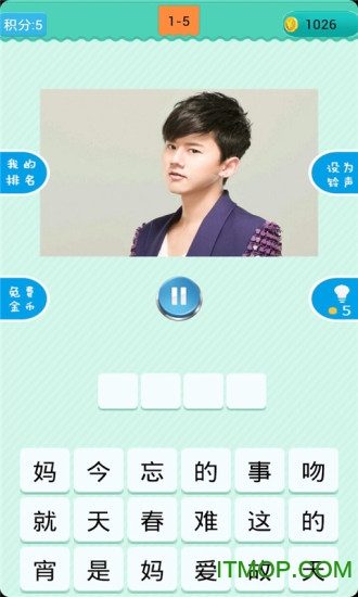 猜歌明星游戏v1.2.0 安卓版