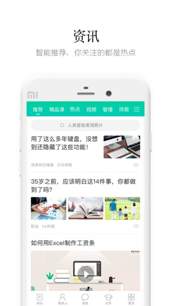 盯盯手机版v8.1.3 安卓版