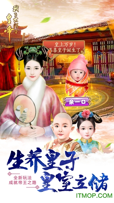 点触科技我在大清当皇帝九周年版v9.4.1.0 安卓版
