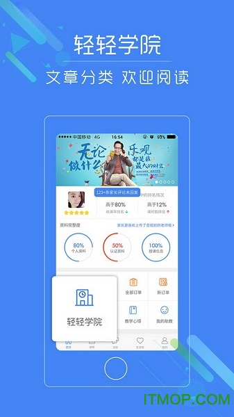 轻轻老师苹果版下载