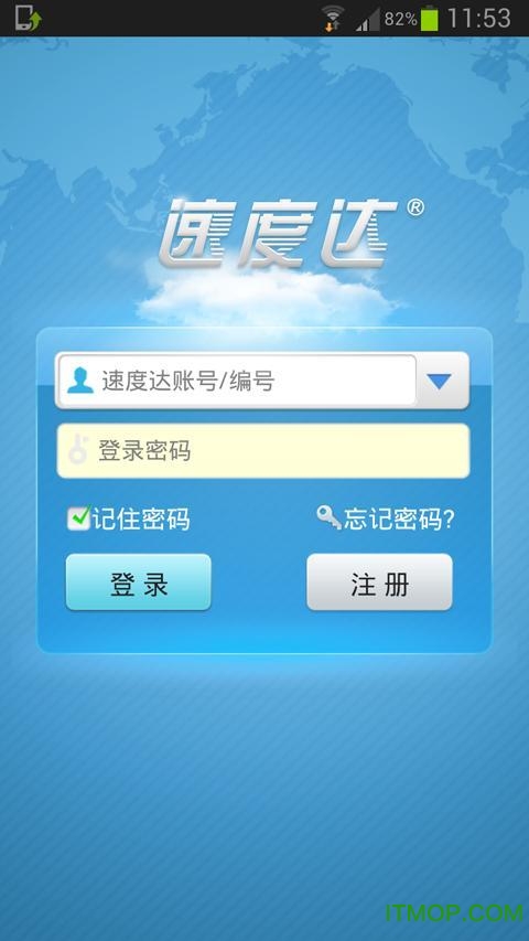 速度达充值app