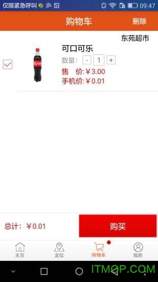 讯猫便利店