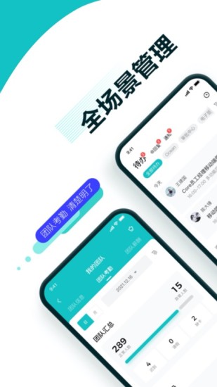 北森iTalent(北森招聘官)v6.6.0安卓版