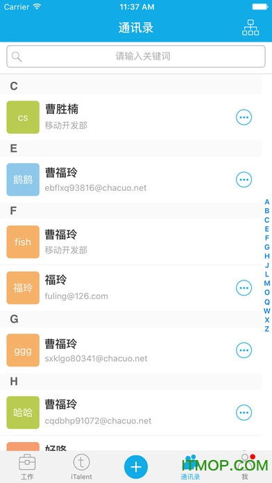 iTalent人才管理平台v6.4.1安卓版