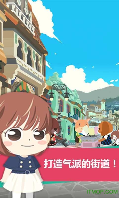 商店街女王v1.5.5 安卓版