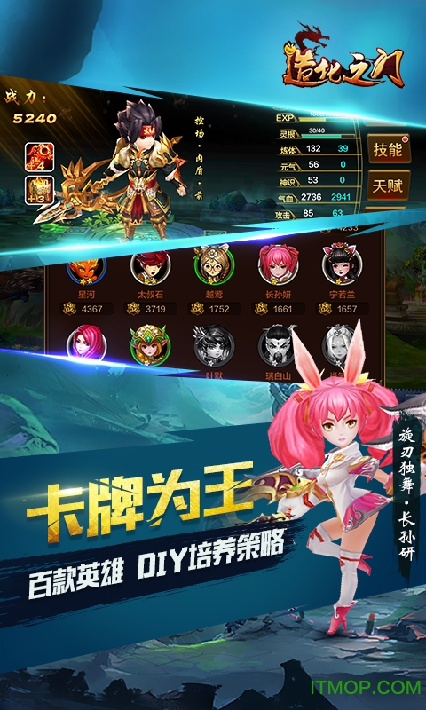 百度游戏造化之门手游v2.1.0 安卓版