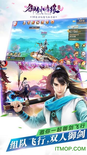 御剑情缘变态版sf版v1.5.6 安卓版