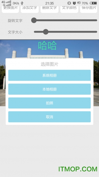 手机图片加文字appv1.3.2安卓版