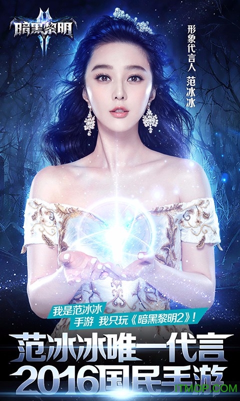360暗黑黎明2手游v3.7.0 官网安卓版