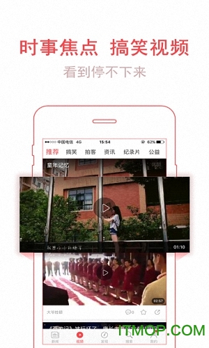 东方头条iphone手机客户端