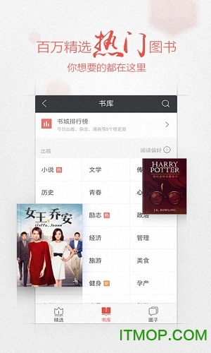 iReader阅读器旧版本v7.99.2安卓版