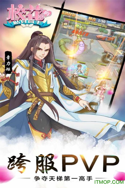 校花的贴身高手魅族渠道服v1.3.7.0 安卓版