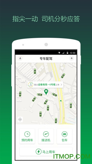 绿色公务企业版v4.54.0安卓版
