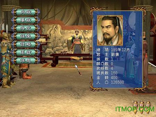 三国群英传3中文版