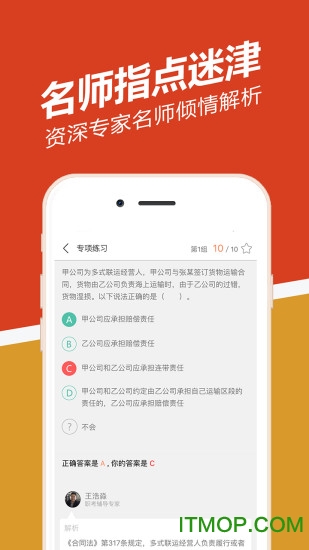 司法考试练题狗手机版v2.2.0.3 官网安卓版