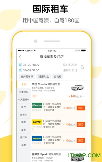 飞猪电脑客户端v9.8.6.104 官方pc版