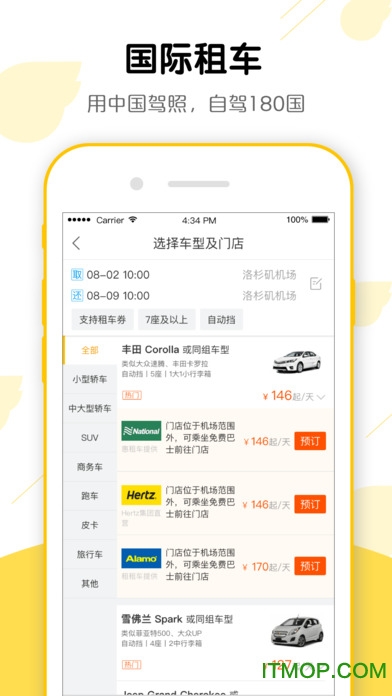 飞猪旅行ios版v9.9.66 iphone版