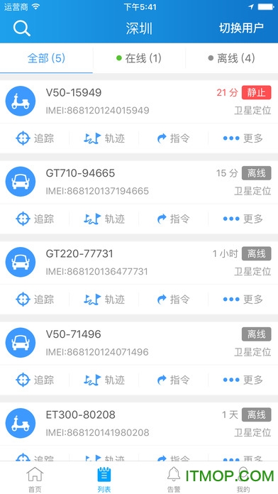 途强在线ios版v2.31.2 iphone版