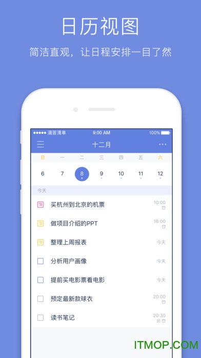 滴答清单app下载