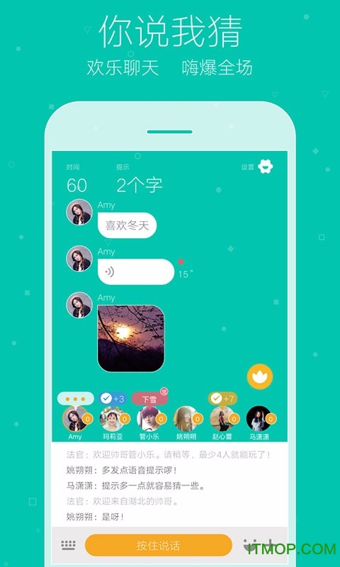 谁是卧底Online手机版