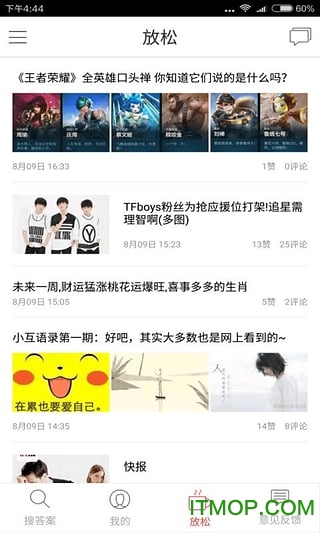 2018互动作业网页版
