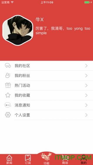 铁公基v2.2.9安卓版