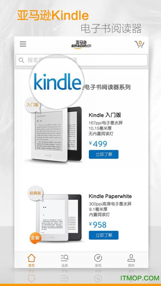 亚马逊购物app苹果版v21.2.0 iPhone版