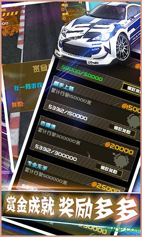 夺命狂飙游戏破解版v1.30 安卓版