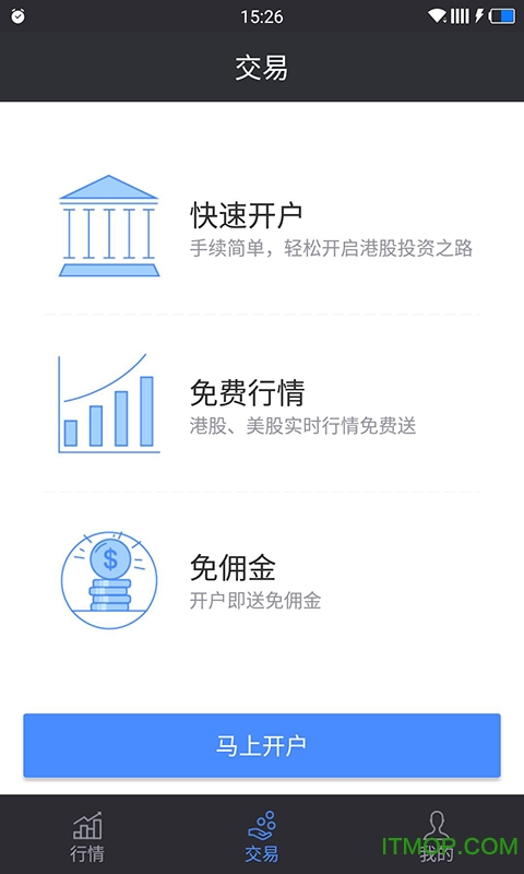 华盛证券app