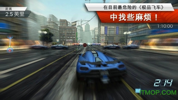 极品飞车最高通缉爱游戏版