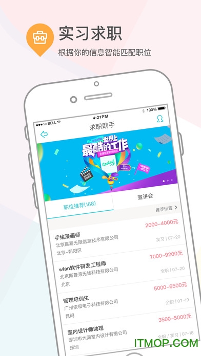 课程格子苹果版v10.2.12 官网iphone手机版