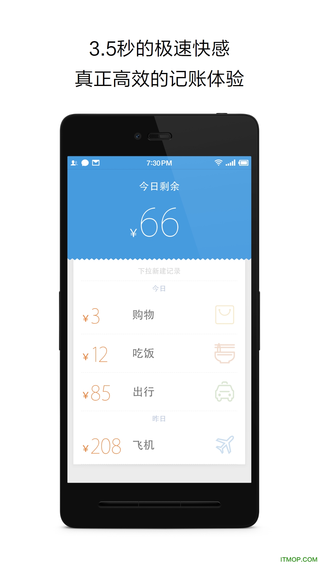 花哪儿记账软件v2.5 官网安卓更新版