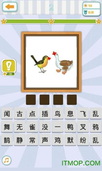 小博士看图猜成语游戏v1.1 安卓版
