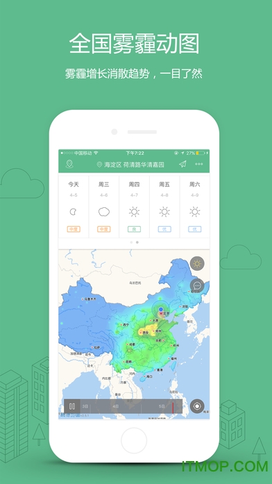 彩云天气Pro破解版